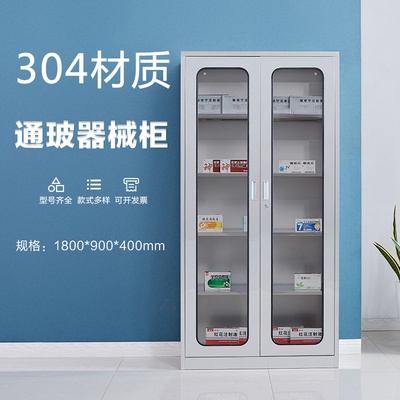 通玻器械柜