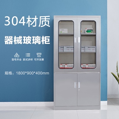 器械玻璃柜