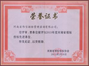 榮譽資質